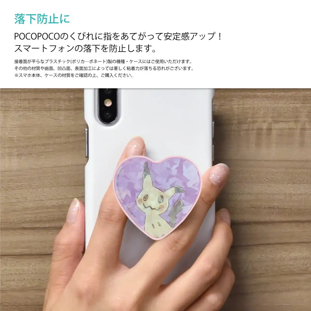 POKEMON CENTER ORIGINAL Smartphone Holding Support Die-Cut Pocopoco Hologram Mimikyu- Japan Figure Store - #1 Bring To You The Best Japanese Goods