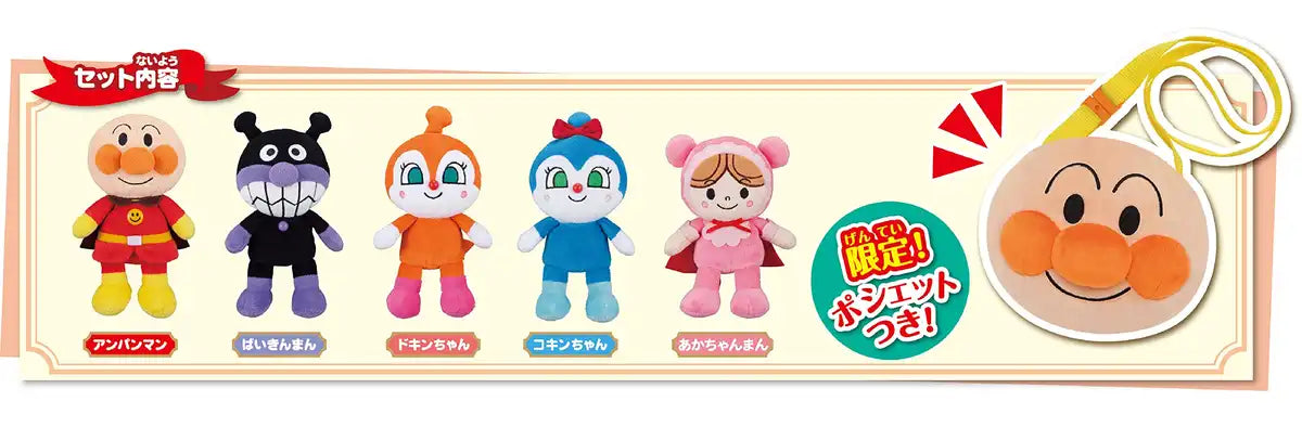 Sega Toys Anpanman Purichi Beans Outing Gift Set- Japan Figure Store - #1 Bring To You The Best Japanese Goods