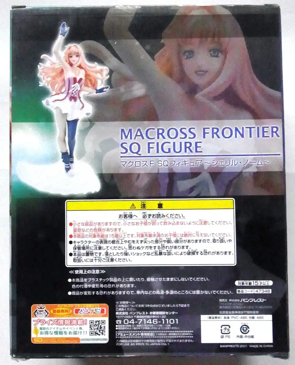 Banpresto Macross F Sheryl Nome Figure - Japan Anime Character Figure- Japan Figure Store - #1 Bring To You The Best Japanese Goods