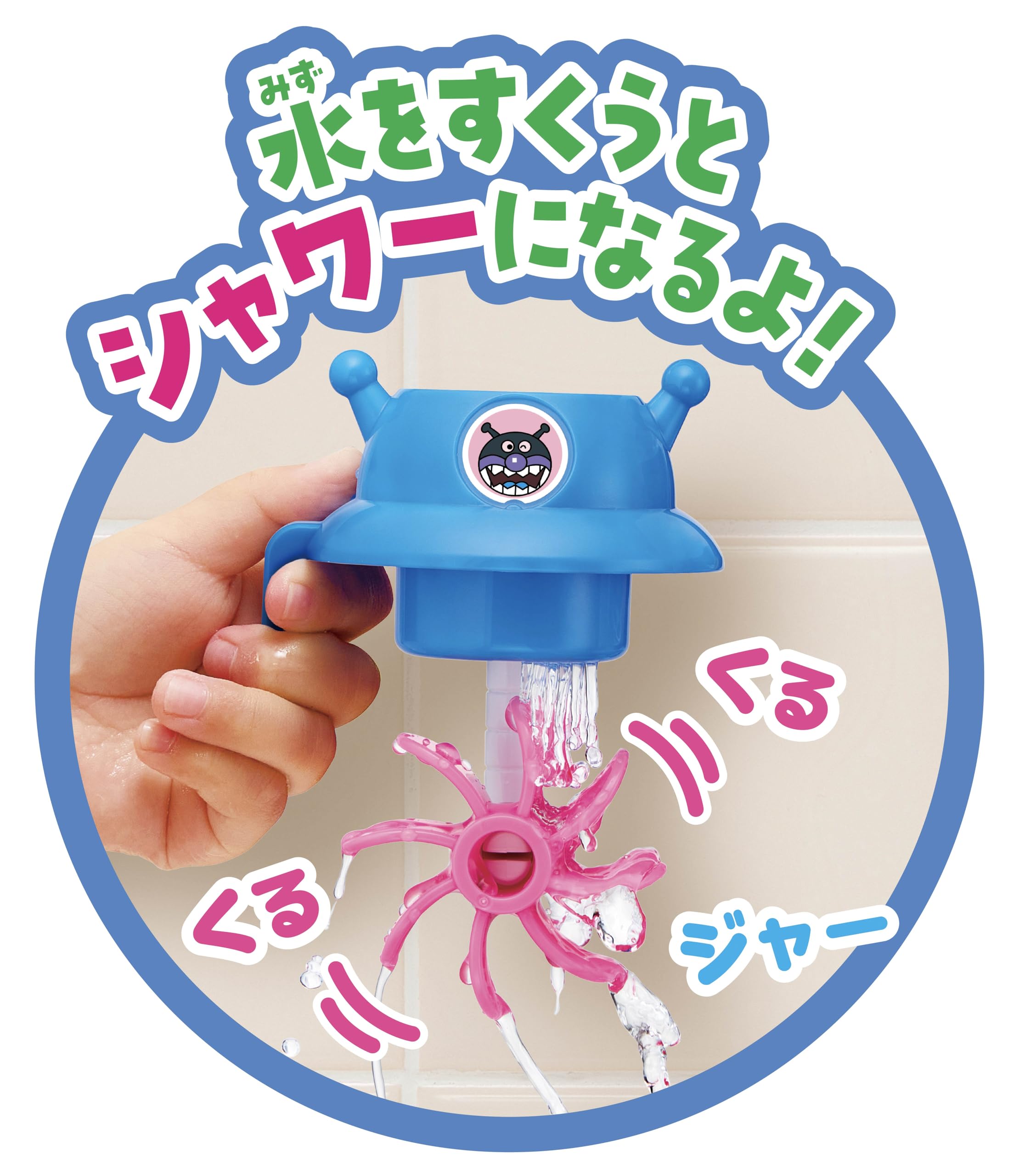 Agatsuma Anpanman Bucket Splash Bath Toy for Toddlers Ages 1.5 and Up