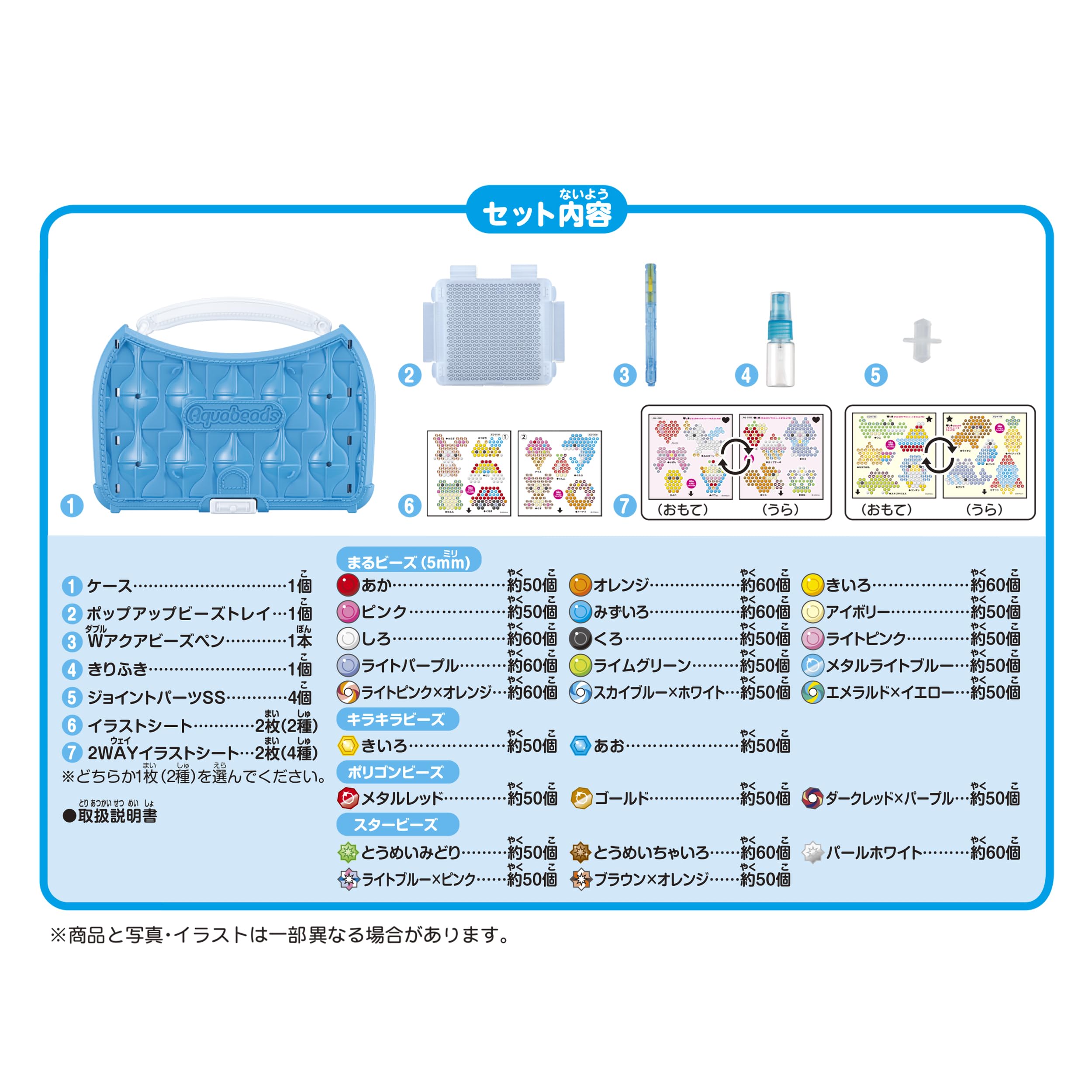 Epoch Aquabeads All-In-One Set Aq-S100 St Mark Certified Ages 6+- Japan Figure Store - #1 Bring To You The Best Japanese Goods