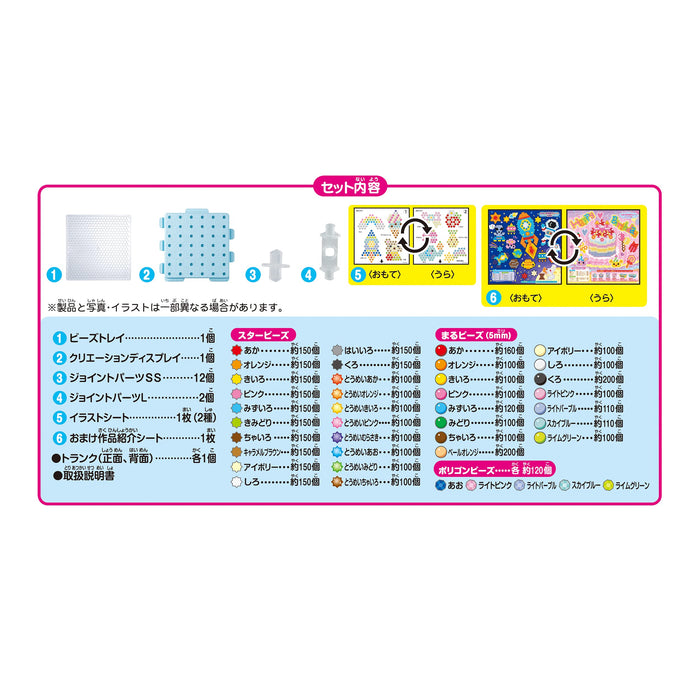 Epoch Aquabeads Set 5000 Beads Trunk AQ-317 for Kids Age 6+ Water Activated