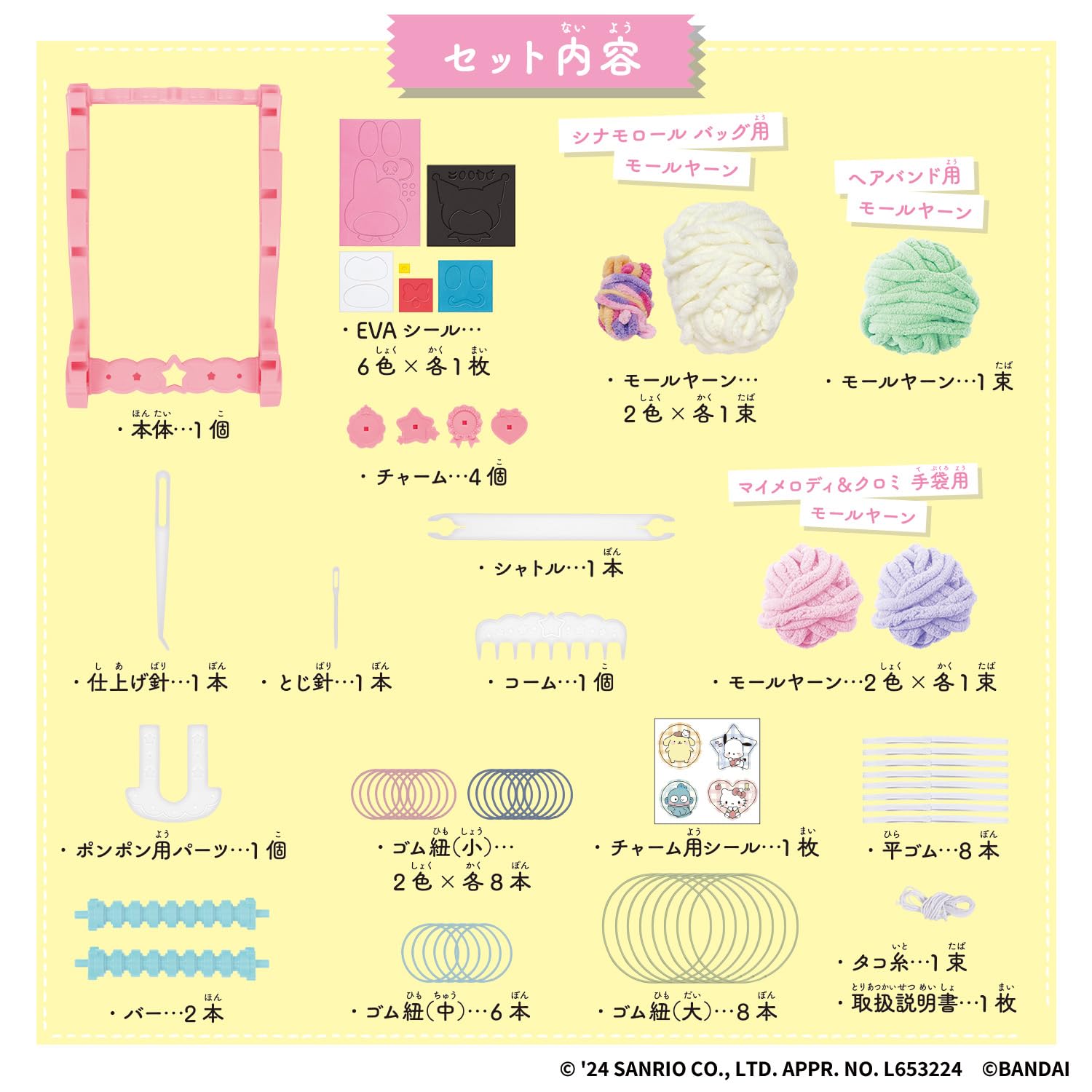 Bandai Sanrio Characters Set - Adorable Collectible Figures Collection