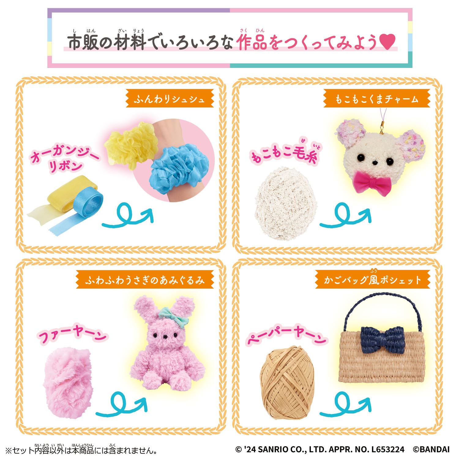 Bandai Sanrio Characters Set - Adorable Collectible Figures Collection