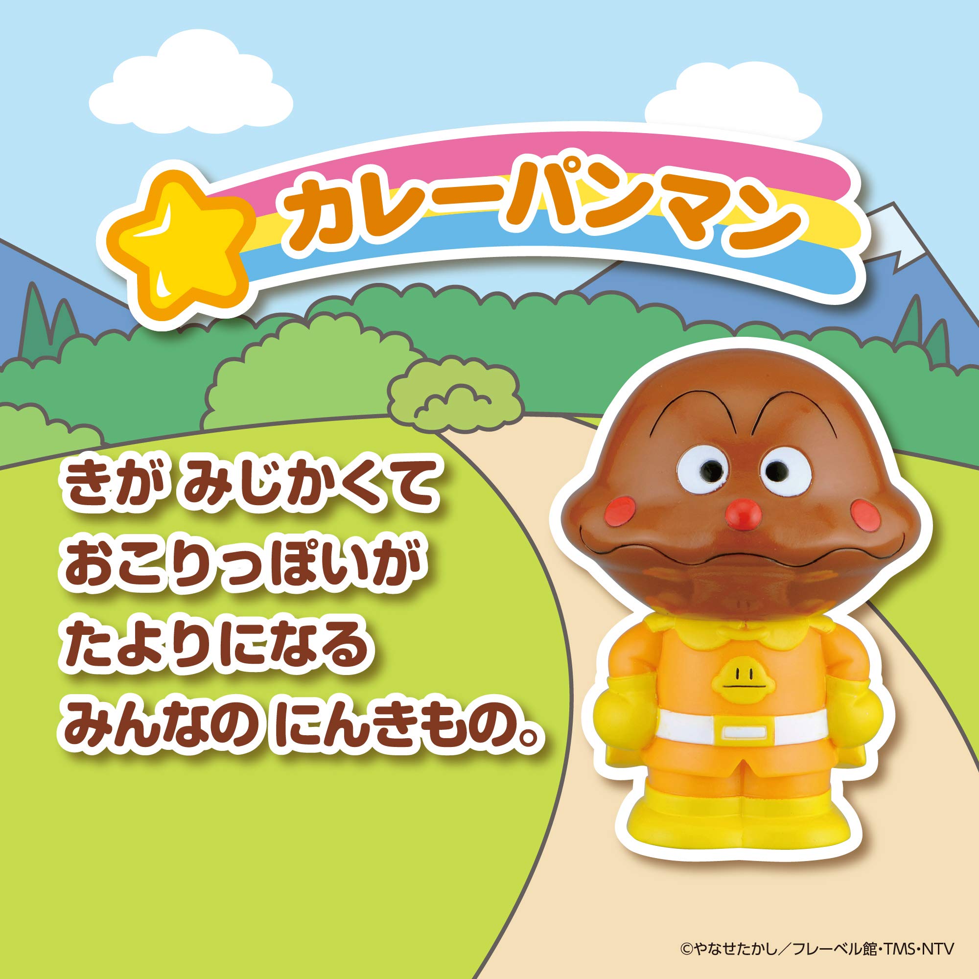 Bandai Anpanman Currypanman Toy Hot Peepoo Series Big Gathering Action Figure- Japan Figure Store - #1 Bring To You The Best Japanese Goods