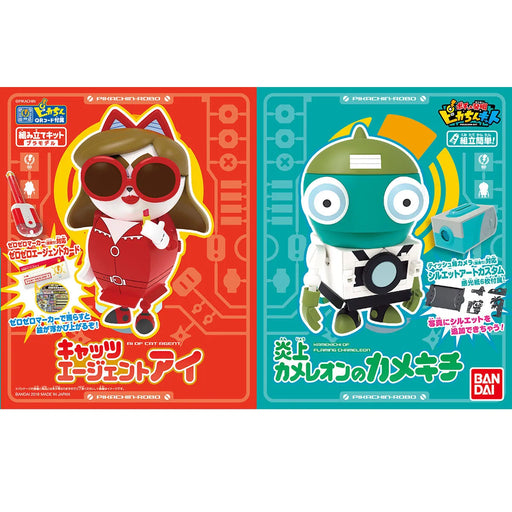 Bandai Pikachin-robo Ai Of Cat Agent & Kamekichi Of Flaming Chameleon Model Kit- Japan Figure Store - #1 Bring To You The Best Japanese Goods