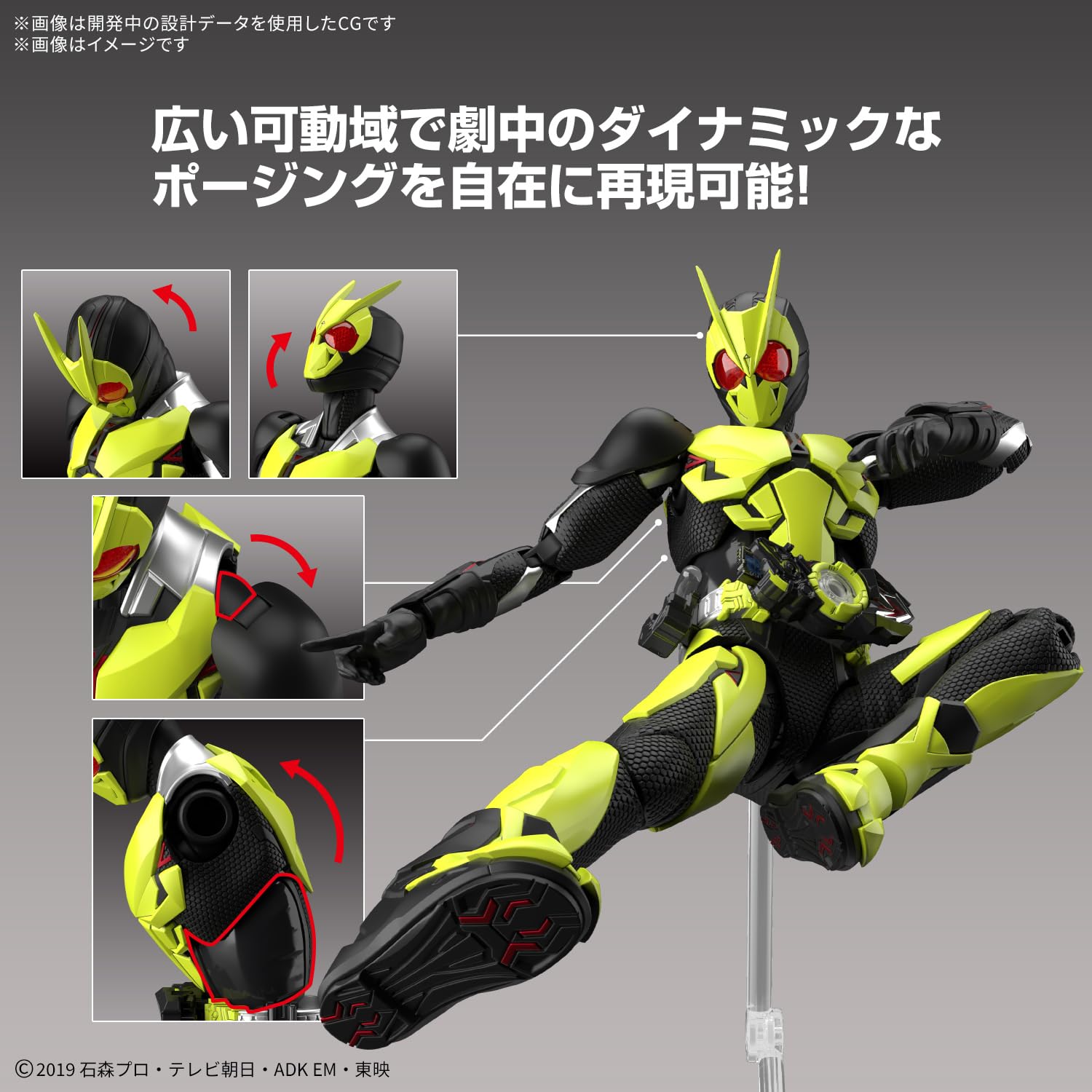 Bandai Spirits Figure-Rise Kamen Rider Zero-One Rising Hopper Model Kit