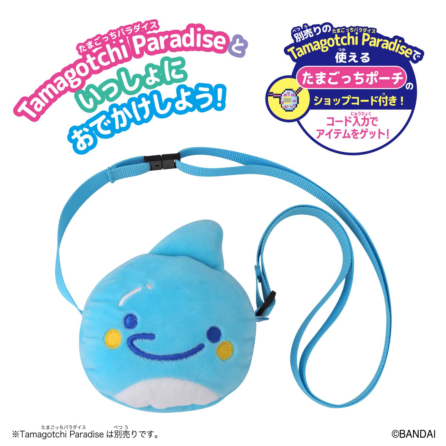 Bandai Tamagotchi Paradise Travel Carry Irukachi Toy for Ages 6 and Up