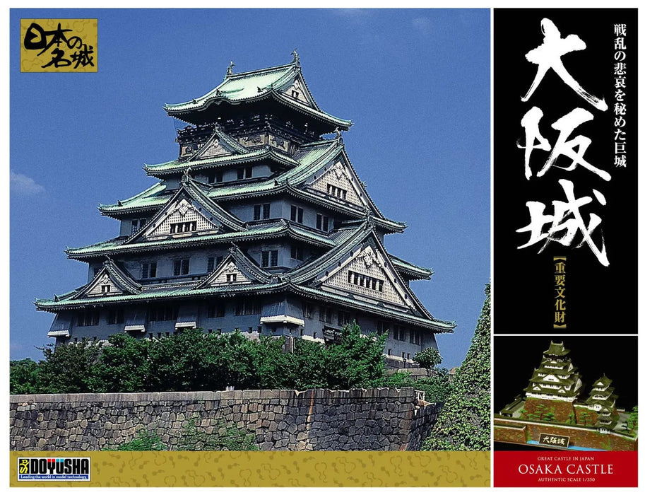DOYUSHA Dx2 Japanese Osaka Castle Dx 1/350 Scale Plastic Model- Japan Figure Store - #1 Bring To You The Best Japanese Goods