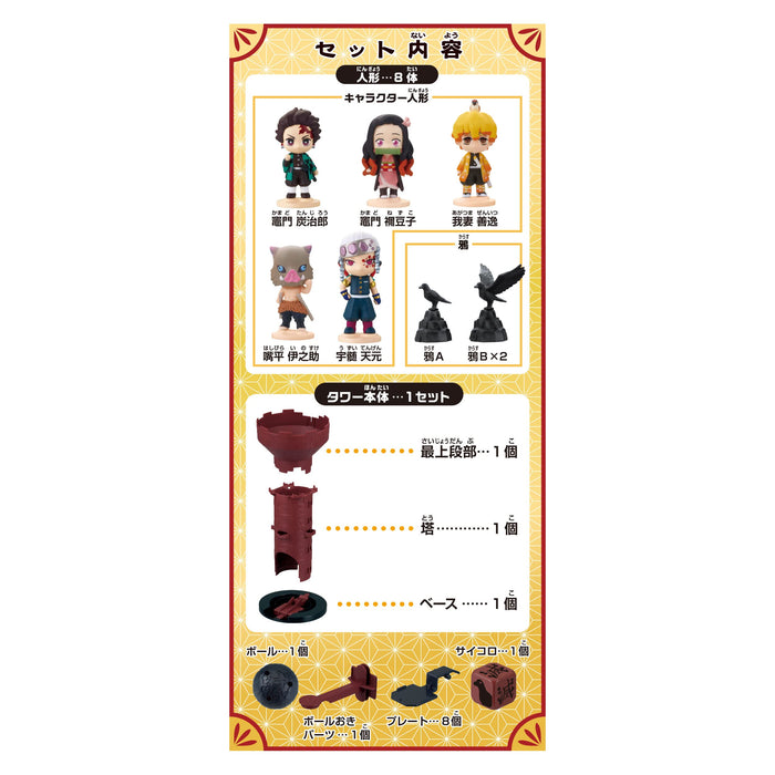 Epoch Demon Slayer Tower Game for Ages 4+ 2-4 Players St Mark Certified