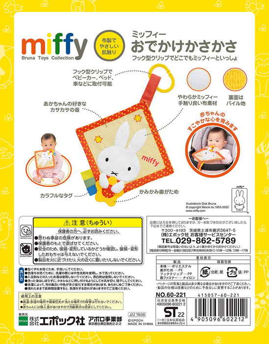 Epoch Miffy Anywhere Kasakasa 60-221 Portable Diaper Changing Mat