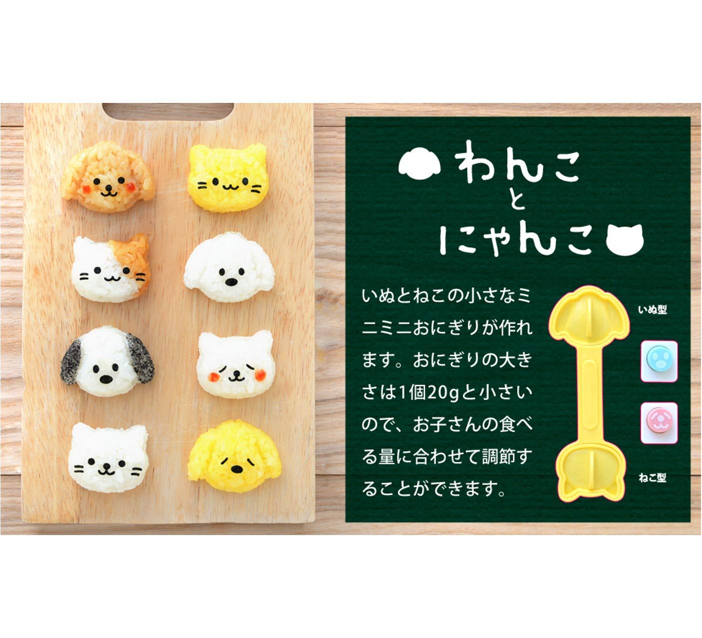 Ernest Mini Character Bento Mold for Toddlers - Dog & Cat Rice Ball Set- Japan Figure Store - #1 Bring To You The Best Japanese Goods