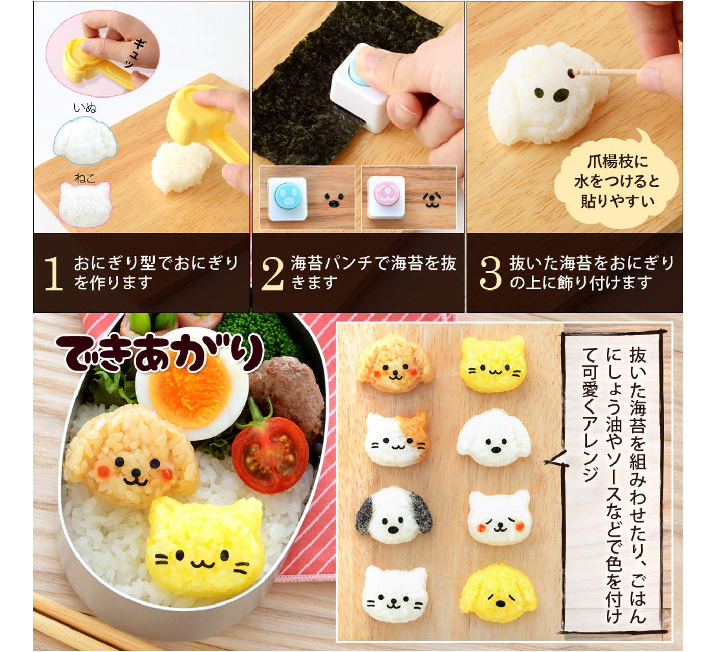 Ernest Mini Character Bento Mold for Toddlers - Dog & Cat Rice Ball Set- Japan Figure Store - #1 Bring To You The Best Japanese Goods