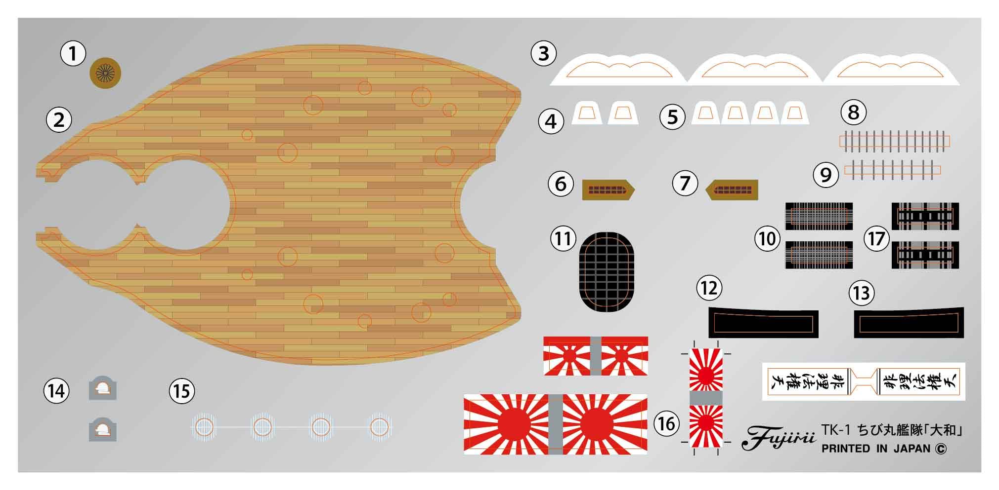 Fujimi Model Chibimaru Fleet Series Yamato Tk-1 Ship Model Kit