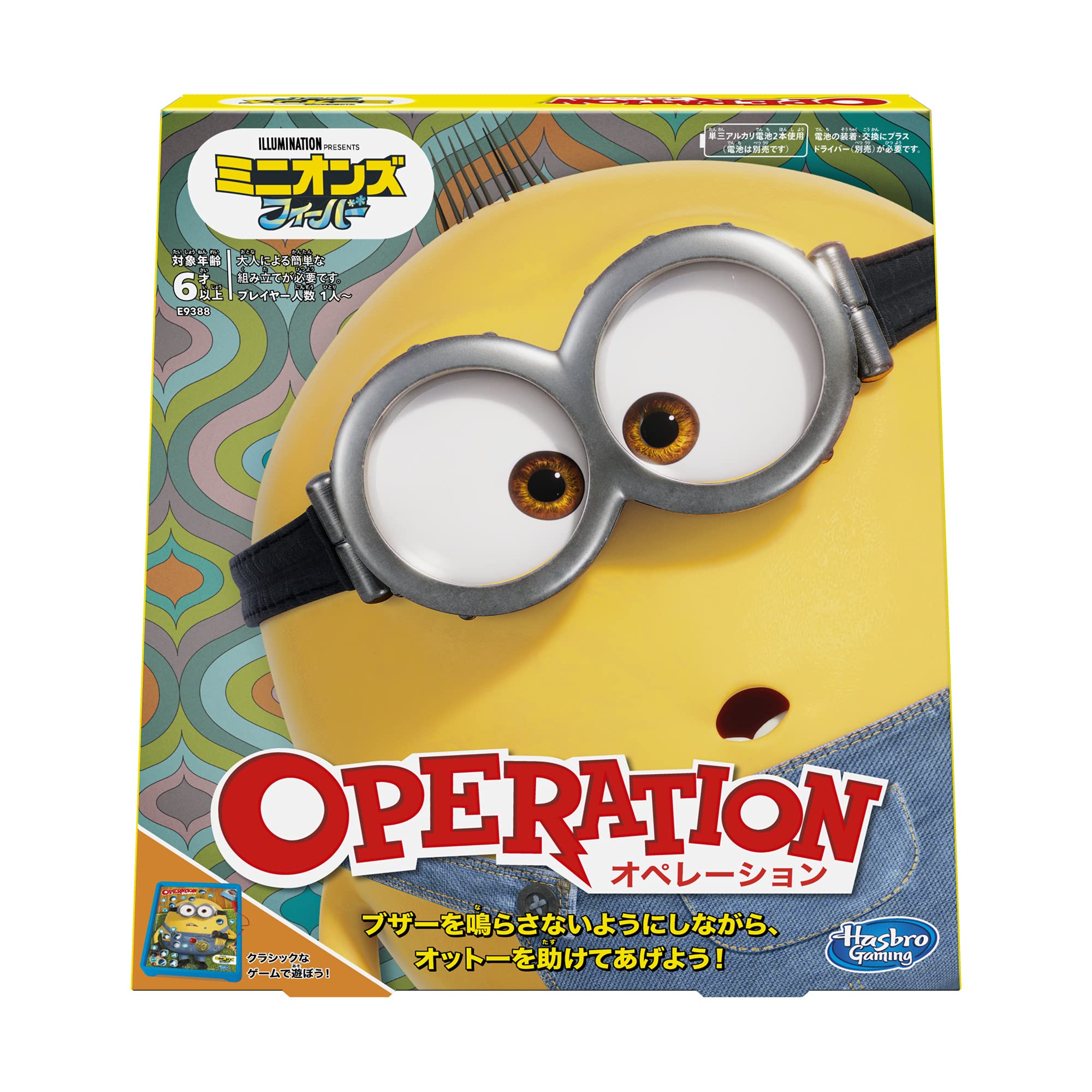 Hasbro Minions Operation Board Game for Kids Ages 6+ Electric Game E9388- Japan Figure Store - #1 Bring To You The Best Japanese Goods