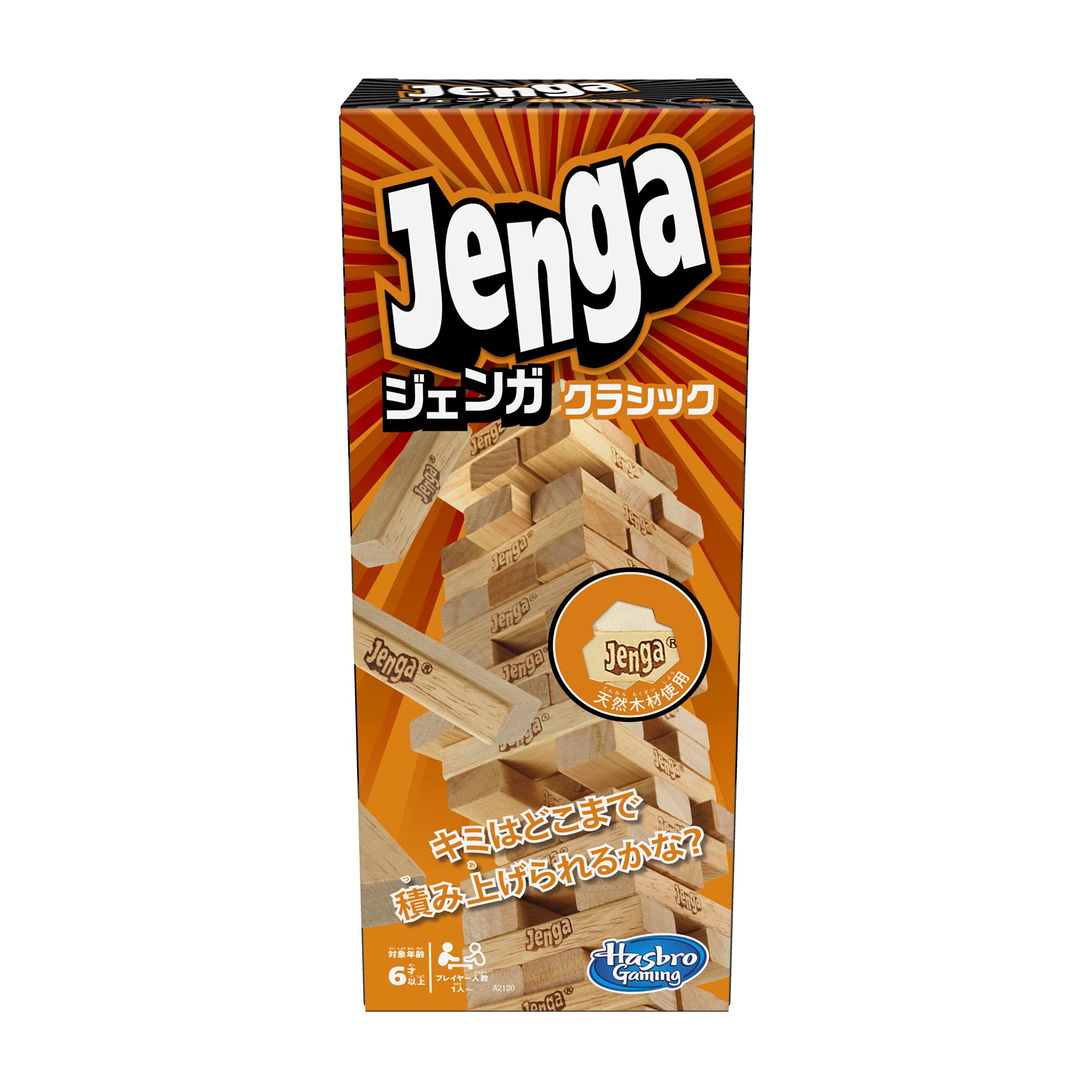 Hasbro Jenga Game - Original Natural Wood Stacking Tower for Ages 6+- Japan Figure Store - #1 Bring To You The Best Japanese Goods