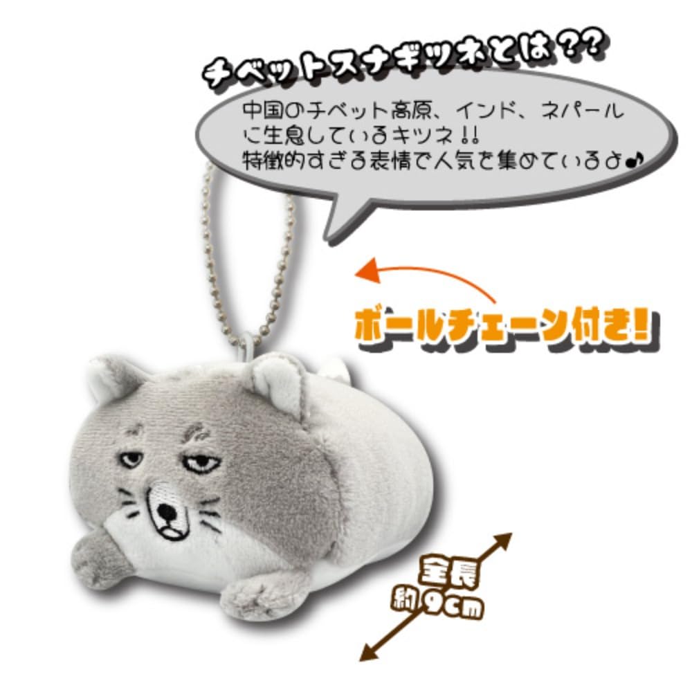 San-X Hatayama Shoji Lying Down Plush Tibetan Fox Gray 9cm- Japan Figure Store - #1 Bring To You The Best Japanese Goods