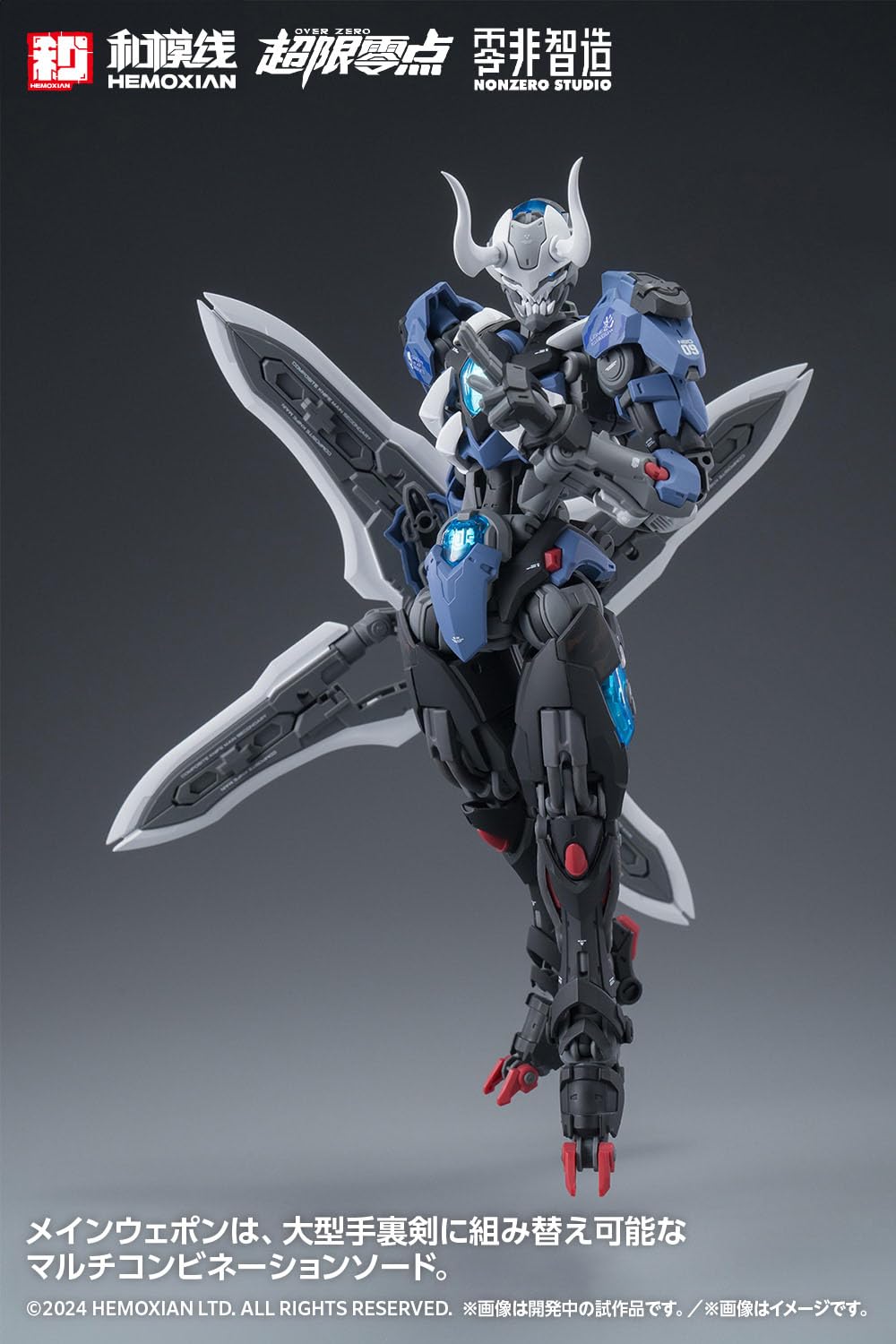 Hemoxian Over Zero Guying 1/10 Plastic Model Kit - Official Japan Release- Japan Figure Store - #1 Bring To You The Best Japanese Goods