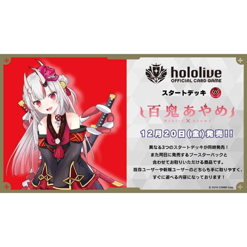 Cover Hololive Card Game Deck Nakiri Ayame Red Edition- Japan Figure Store - #1 Bring To You The Best Japanese Goods