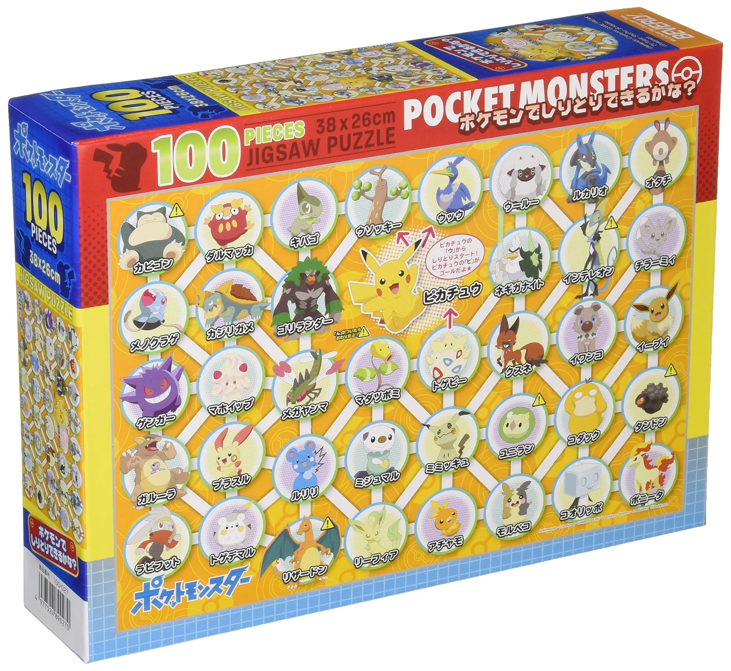 Beverly Pocket Monsters Can You Shiritori With Pokemon? Jigsaw Puzzle 100 Pieces Pokemon Shiritori- Japan Figure Store - #1 Bring To You The Best Japanese Goods