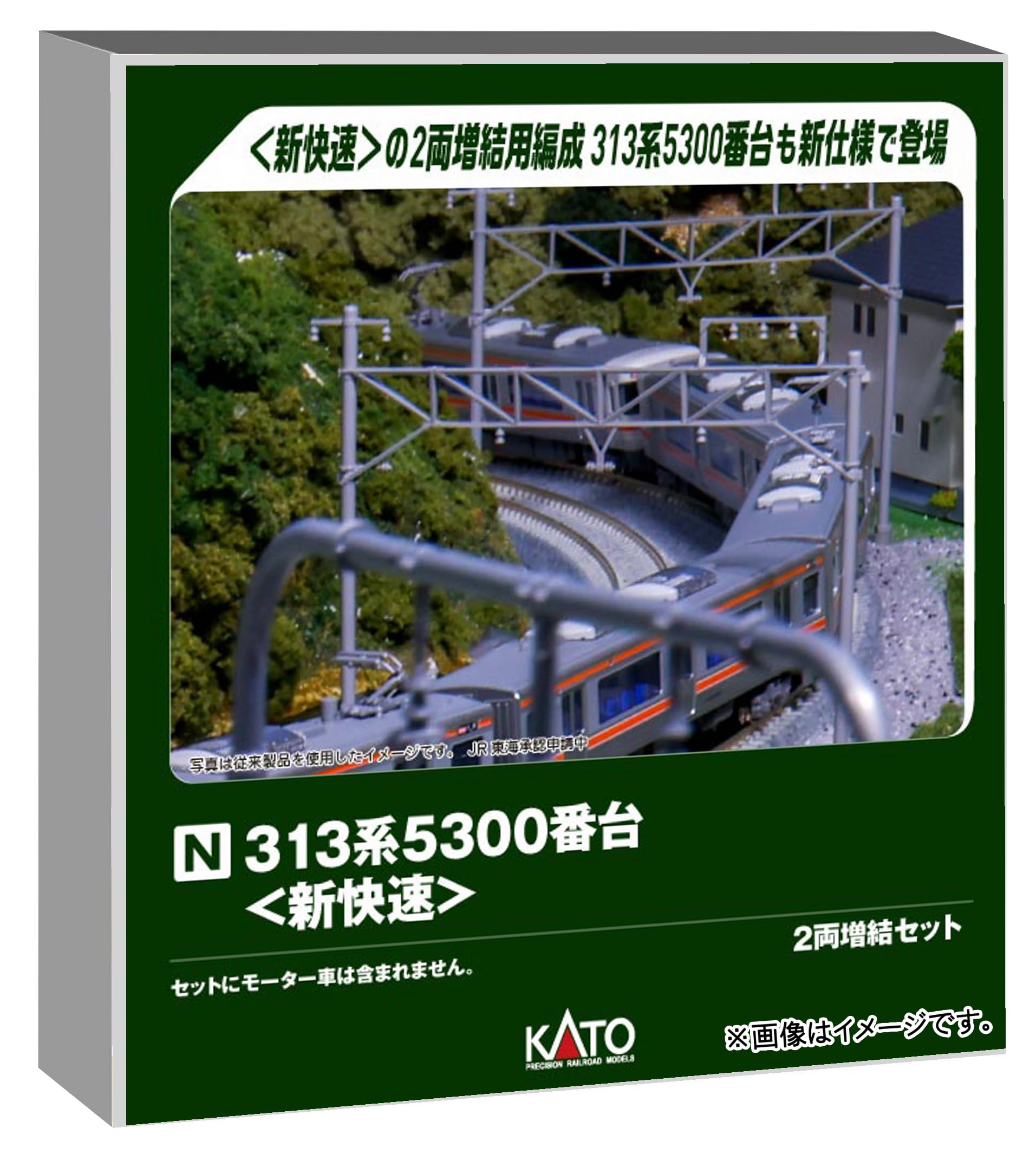 Kato N Gauge 313 Series 5300 Express 2-Car Extension Train Set 10-1921