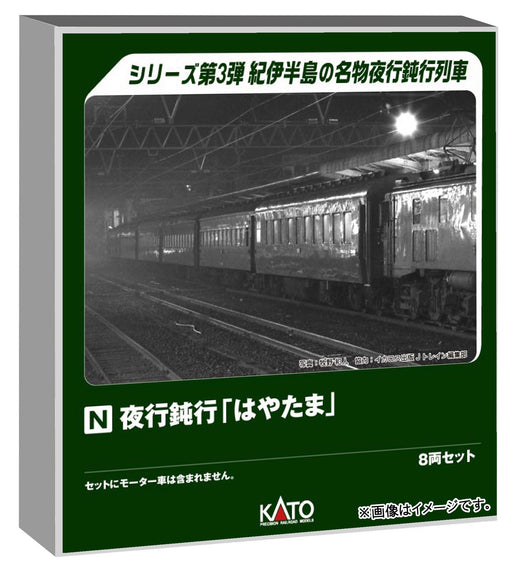 KATO N Gauge Night Local Train Hayatama 8-Car Set Model Railroad 10-1881