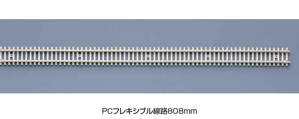 KATO N Gauge Flexible Track 808mm 10-Pack Box 21-001 Railway Model Supplies