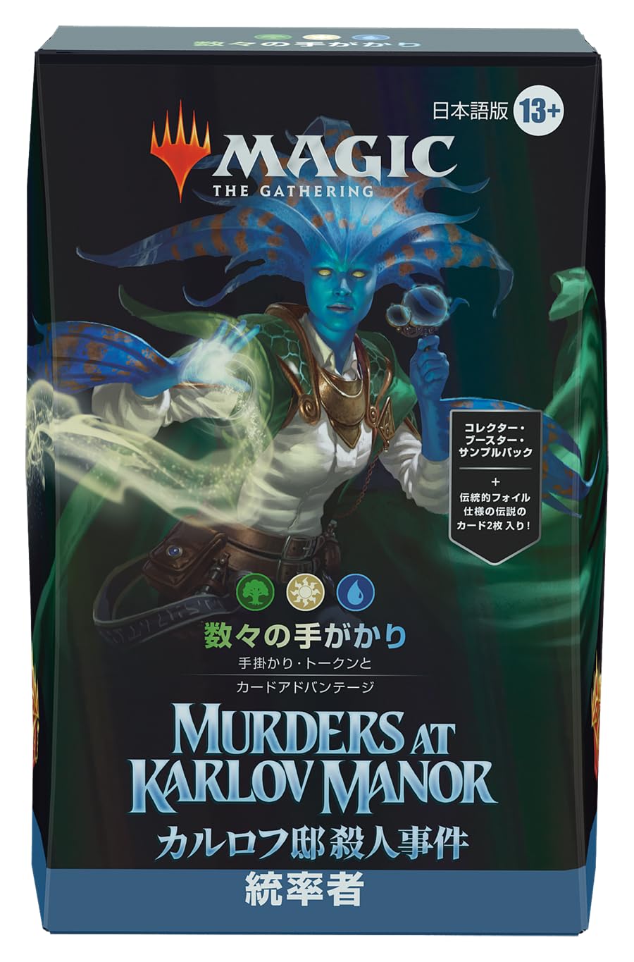 Wizards Of The Coast Magic: The Gathering Karlov Mansion Commander Deck - Japanese version