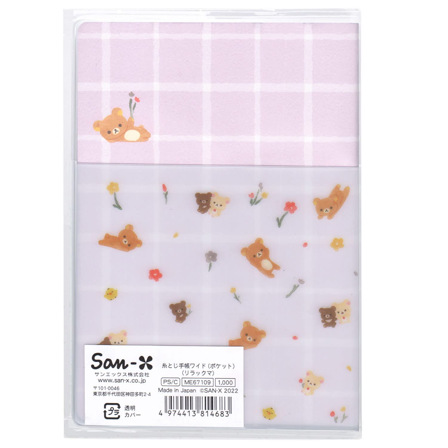 San-X Rilakkuma Pocket Schedule Collection Wide Notebook Thread-Bound Me67109- Japan Figure Store - #1 Bring To You The Best Japanese Goods