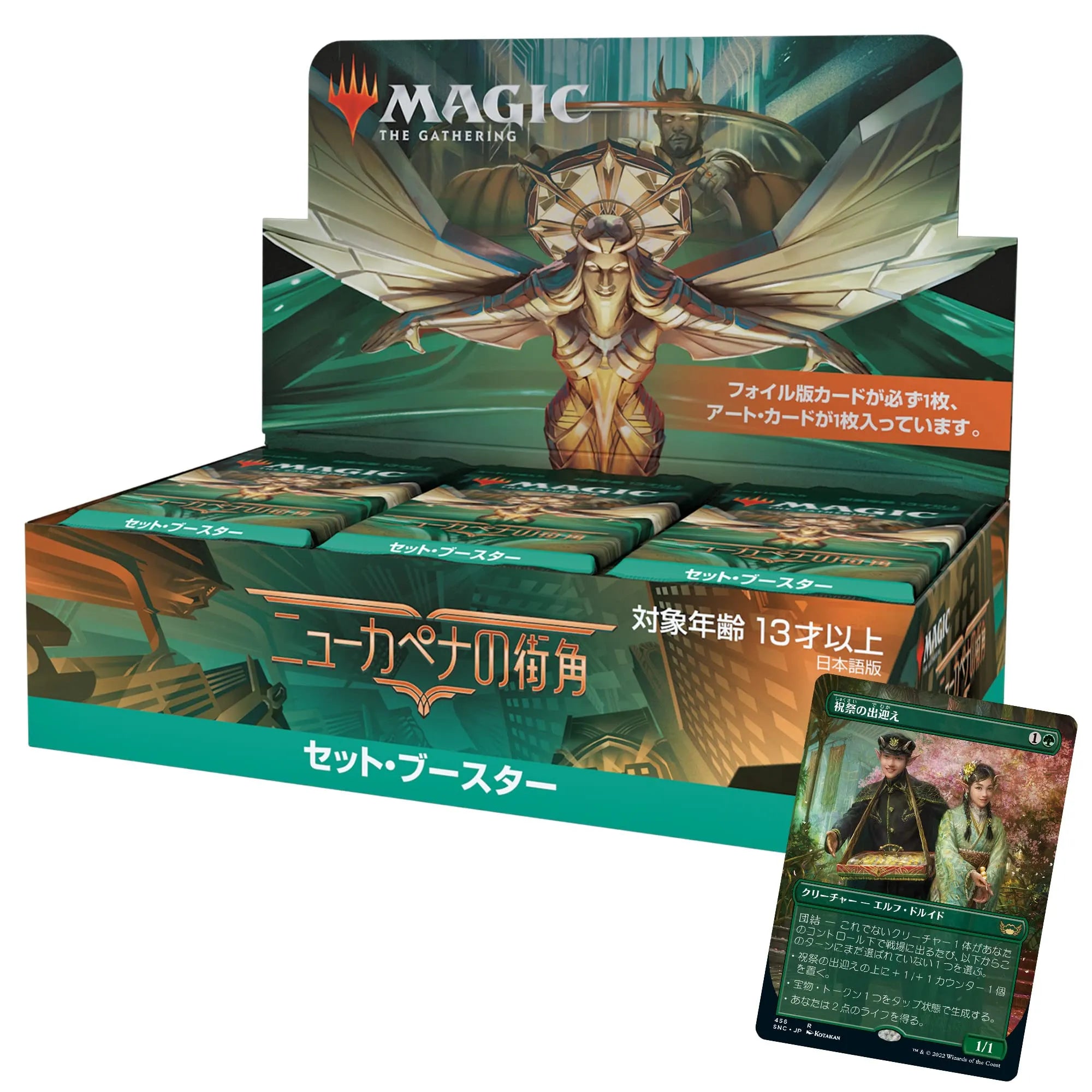Magic The Gathering New Capena Street Corner Set Booster Japanese Version Box Japanese Card Toys- Japan Figure Store - #1 Bring To You The Best Japanese Goods