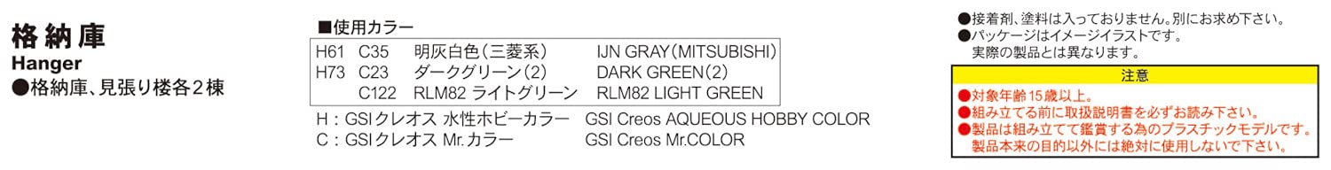 PIT-ROAD Skywave 1/700 Hangar Watch Towers Plastic Model- Japan Figure Store - #1 Bring To You The Best Japanese Goods