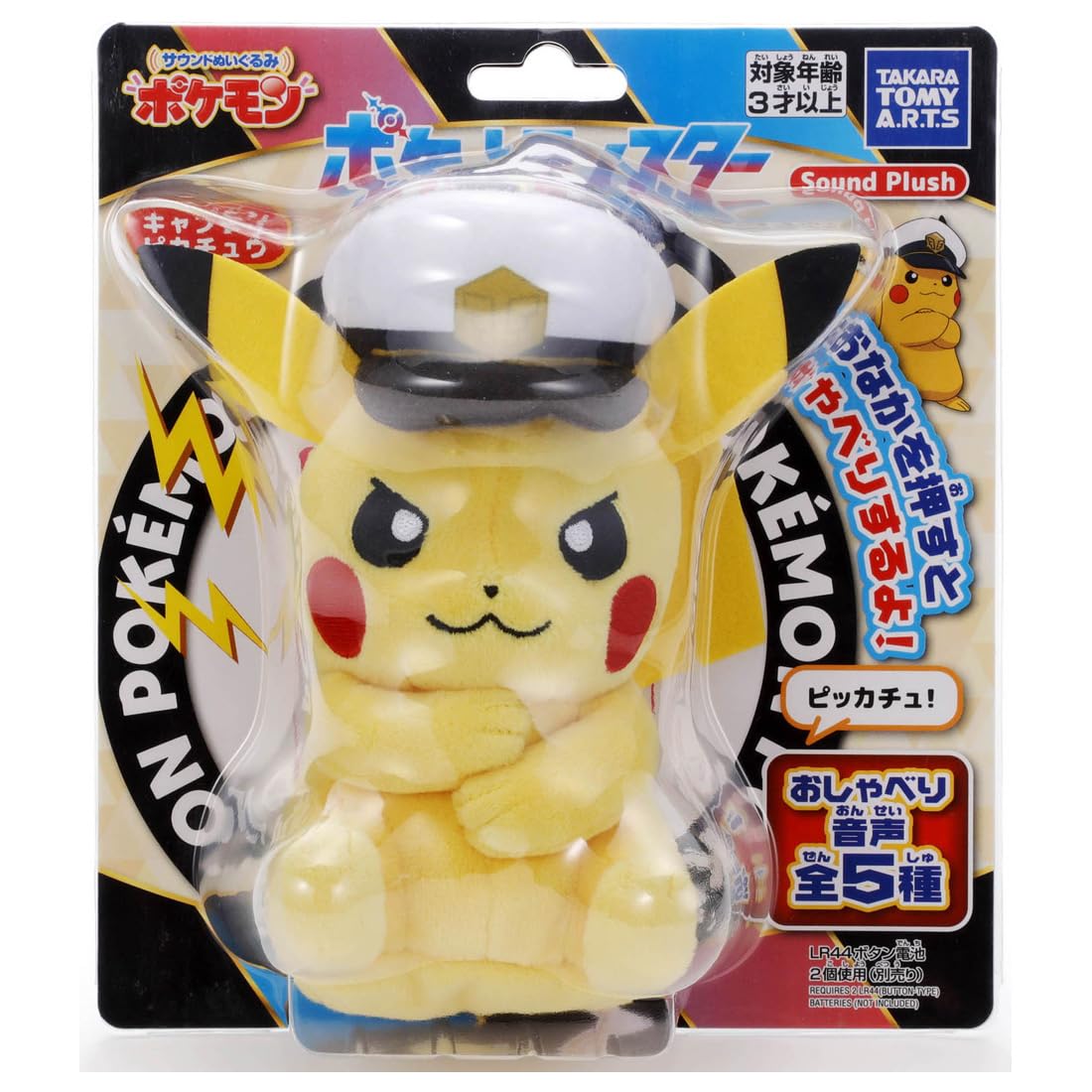 Takaratomy Arts Pokemon Captain Pikachu Sound Plush Toy 15Cm Height