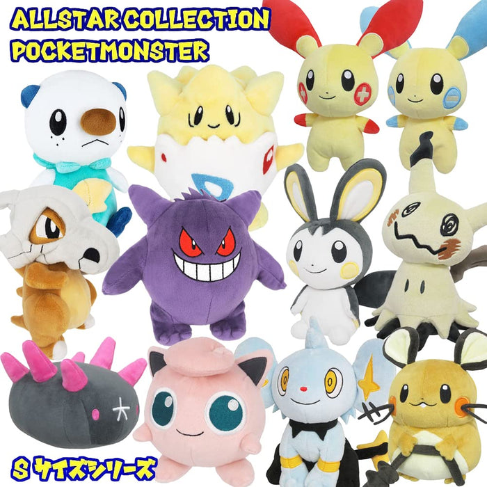 Pokémon Small Mimikkyu Plush Toy - Pocket Monsters All-Star Gift Idea