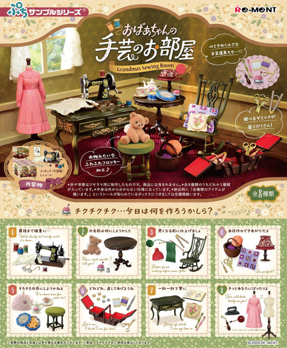 Re-Ment Petit Sample Series Grandmas Craft Room PVC ABS Mini Set H115xW70xD60mm