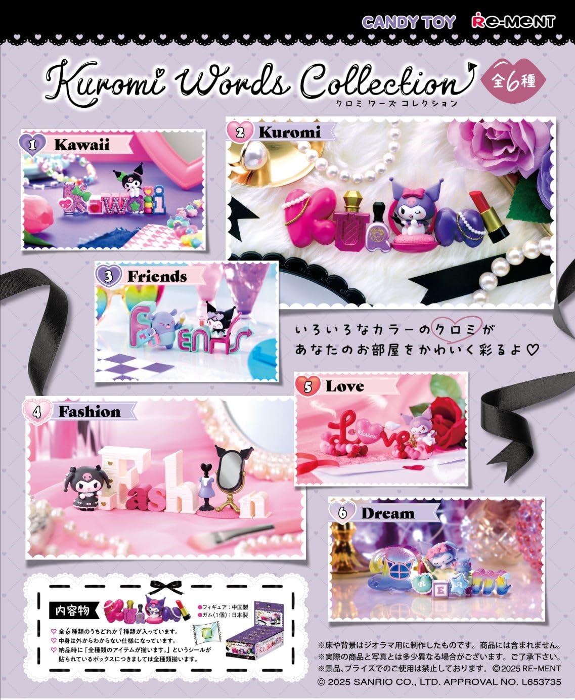 Re-Ment Sanrio Kuromi Words Collection Box H85xW145xD275 PVC ABS