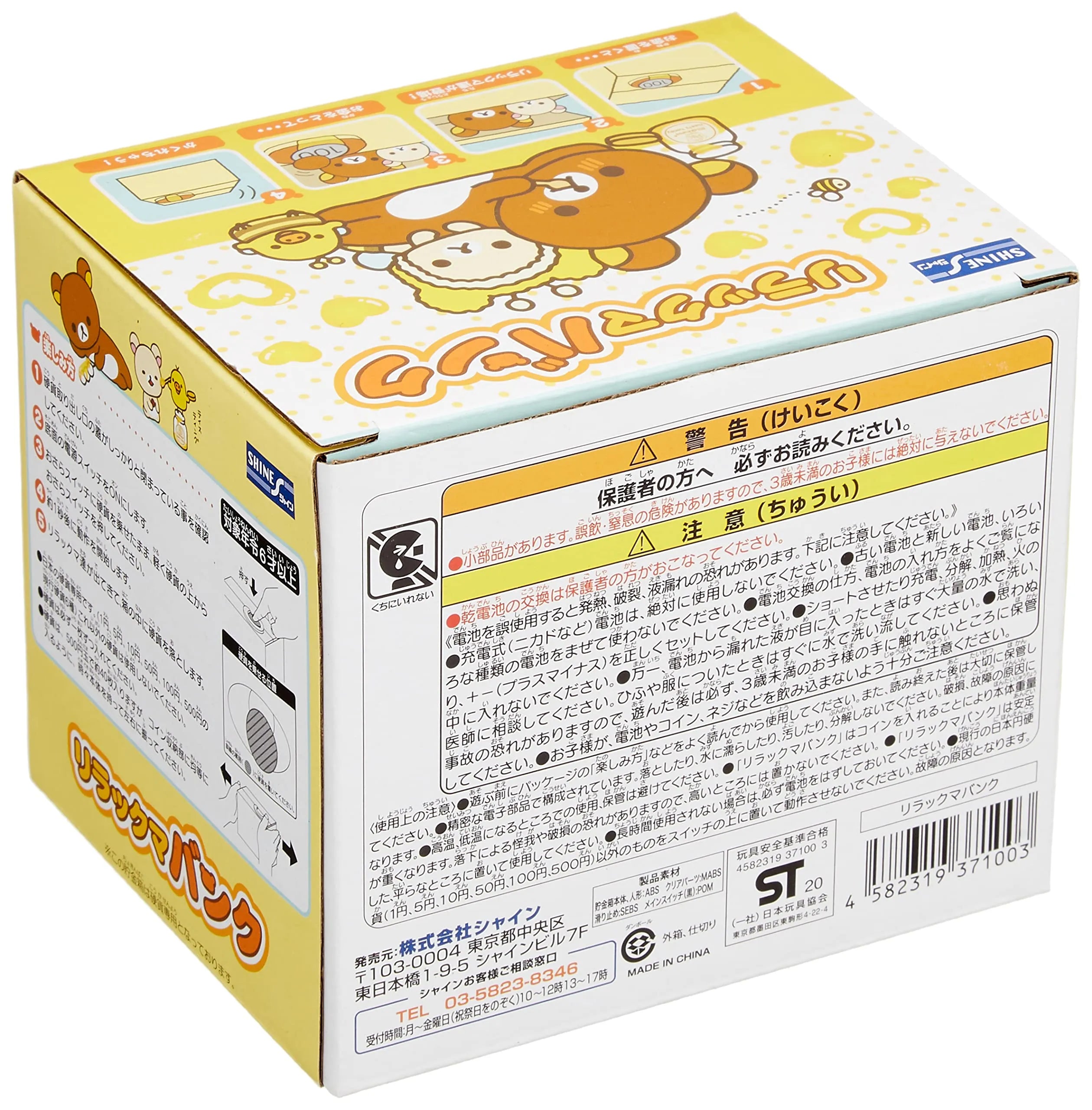 SHINE Rilakkuma Bank- Japan Figure Store - #1 Bring To You The Best Japanese Goods