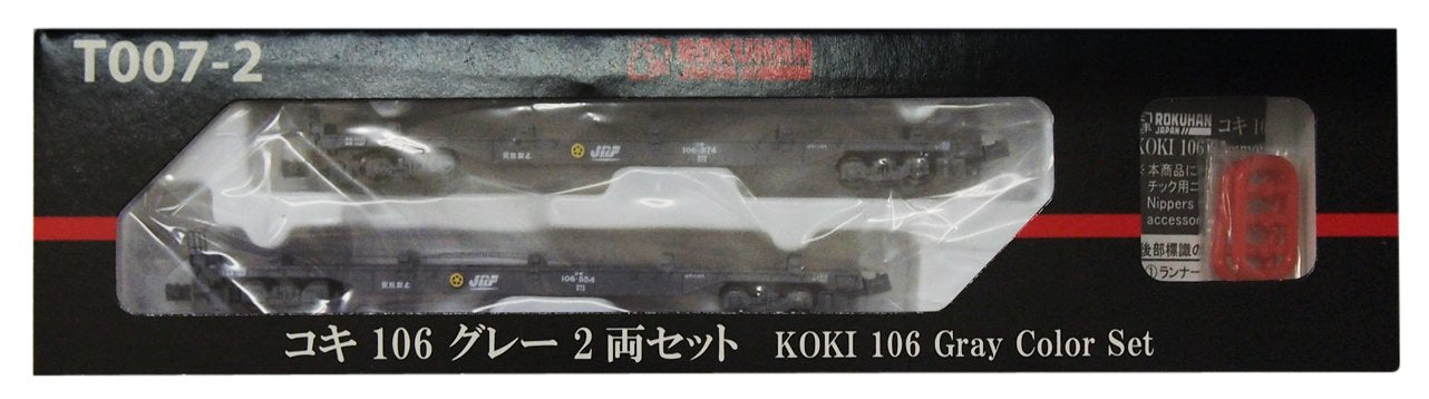 Rokuhan Z Gauge Koki106 Gray 2-Car Set T007-2 - Miniature Train Collection- Japan Figure Store - #1 Bring To You The Best Japanese Goods