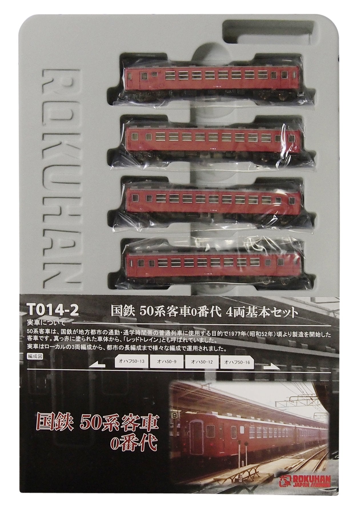 Rokuhan Z Gauge Jnr 50 Series 4-Car Passenger Set - Basic T014-2 Model- Japan Figure Store - #1 Bring To You The Best Japanese Goods