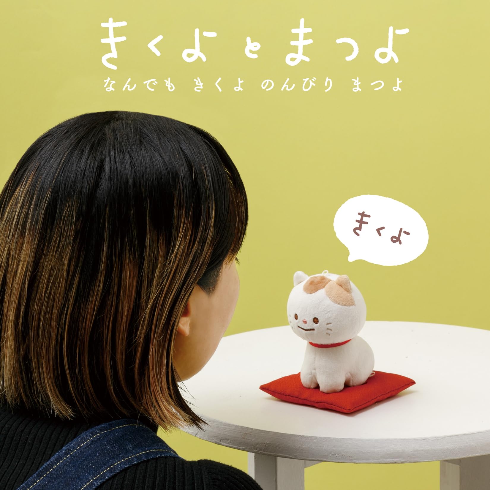 San-X Kikuyo And Matsuyo Hanging Plush Mo69201 - Cute Collectible Toy- Japan Figure Store - #1 Bring To You The Best Japanese Goods