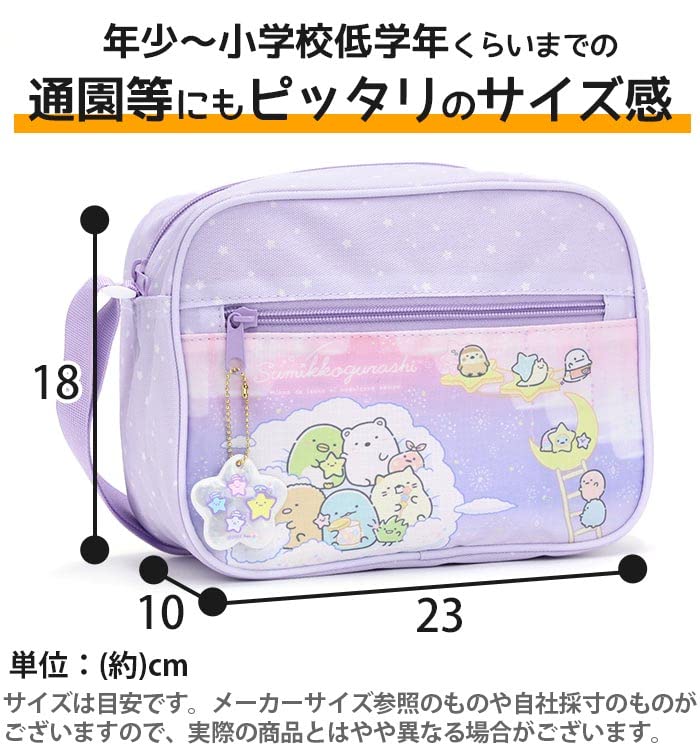 San-X Shoulder Bag Su371Lv for Women - Stylish and Durable- Japan Figure Store - #1 Bring To You The Best Japanese Goods