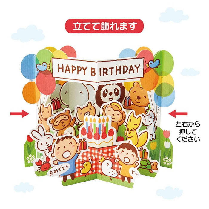 Sanrio Birthday Greeting Card Taabo Balloon - Overseas Shipping Available- Japan Figure Store - #1 Bring To You The Best Japanese Goods