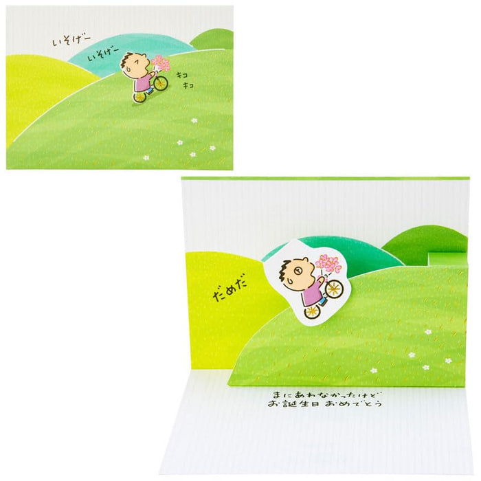 Sanrio Birthday Card - Taabo Bicycle Greeting Card - Overseas Shipping Available- Japan Figure Store - #1 Bring To You The Best Japanese Goods