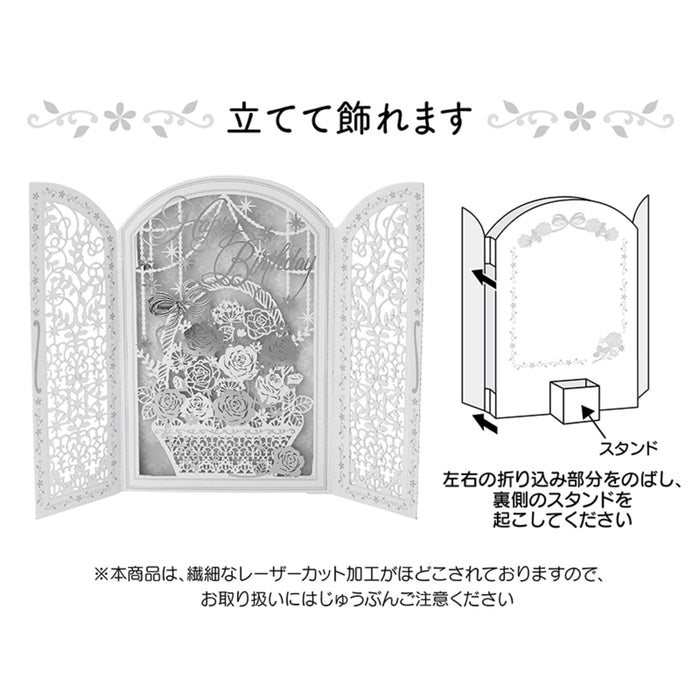 Sanrio Bd102 Laser Cut Rose Birthday Card with Overseas Shipping- Japan Figure Store - #1 Bring To You The Best Japanese Goods