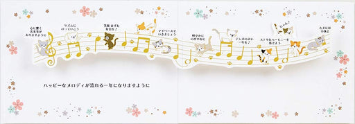 Sanrio Birthday Celebration Singing Cats Chimanyan 350JP Y3-7 Plush Toy- Japan Figure Store - #1 Bring To You The Best Japanese Goods