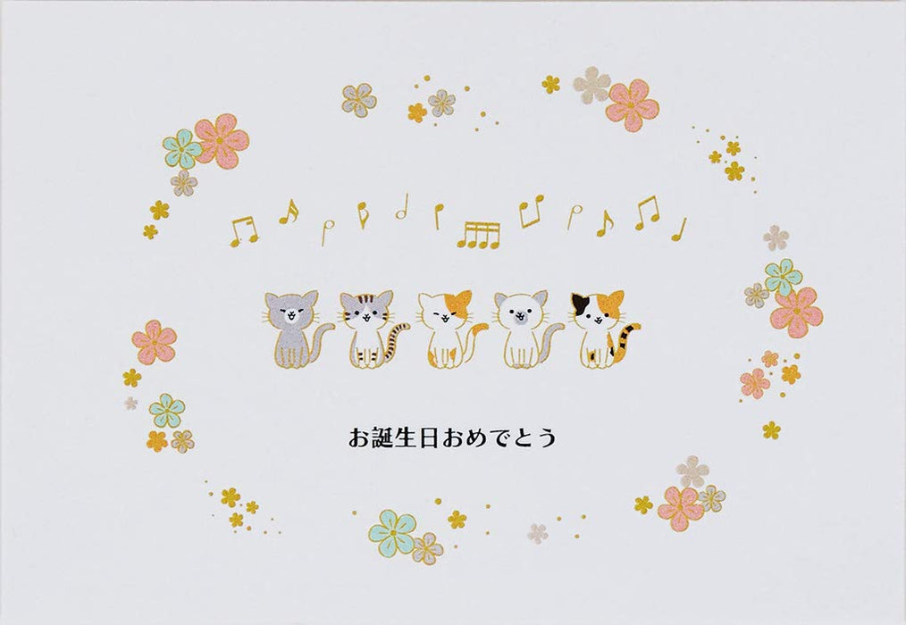 Sanrio Birthday Celebration Singing Cats Chimanyan 350JP Y3-7 Plush Toy- Japan Figure Store - #1 Bring To You The Best Japanese Goods