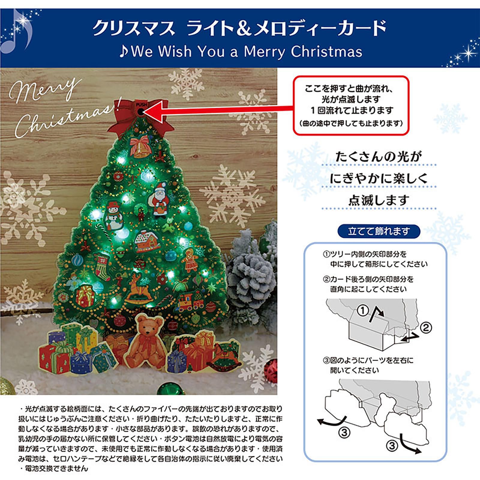 Sanrio Christmas Melody Card Green Tree with Accessories - We Wish You A Merry Christmas- Japan Figure Store - #1 Bring To You The Best Japanese Goods