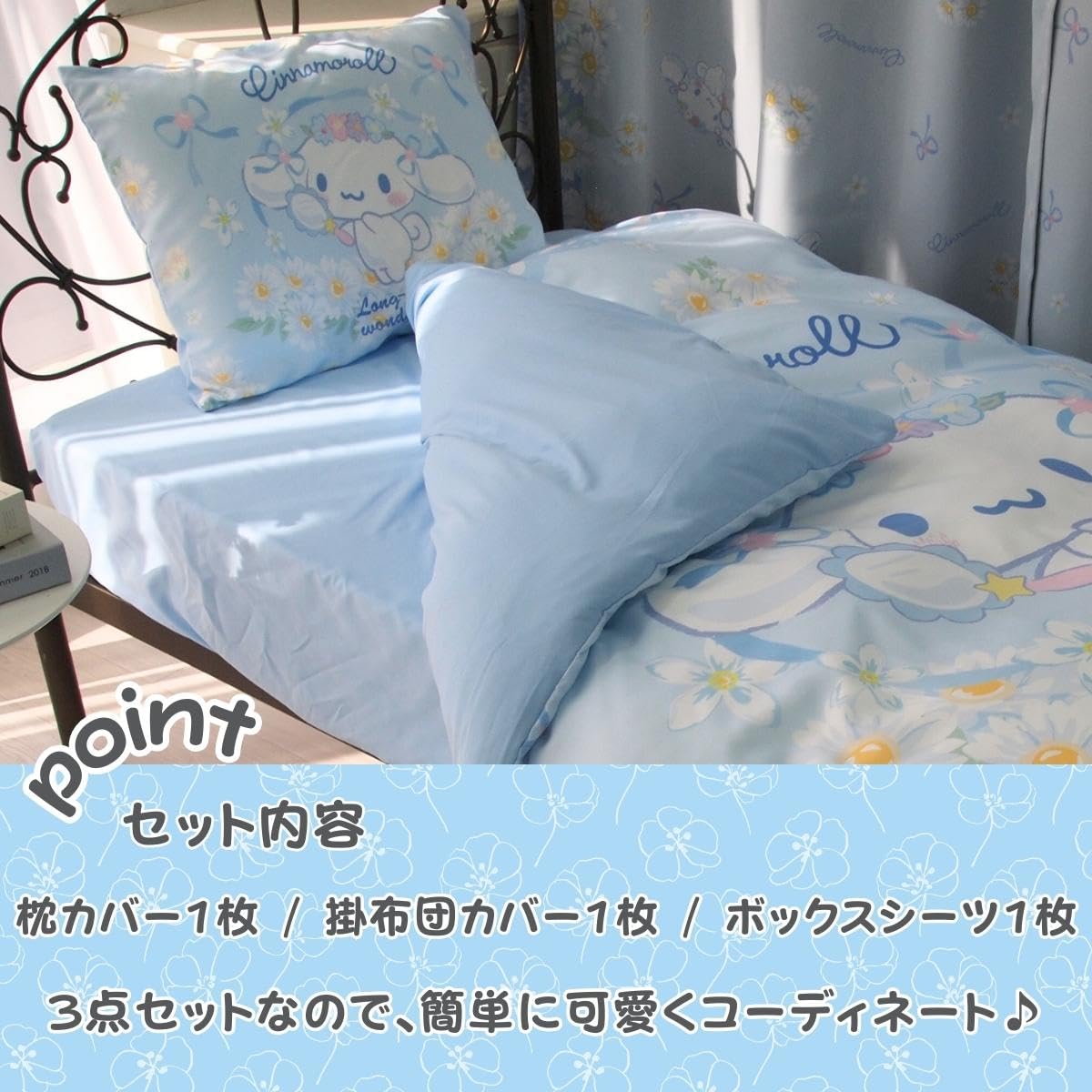 Sanrio Cinnamoroll Single Duvet Set 3 PC Includes Cover Pillowcase Mattress Cover- Japan Figure Store - #1 Bring To You The Best Japanese Goods
