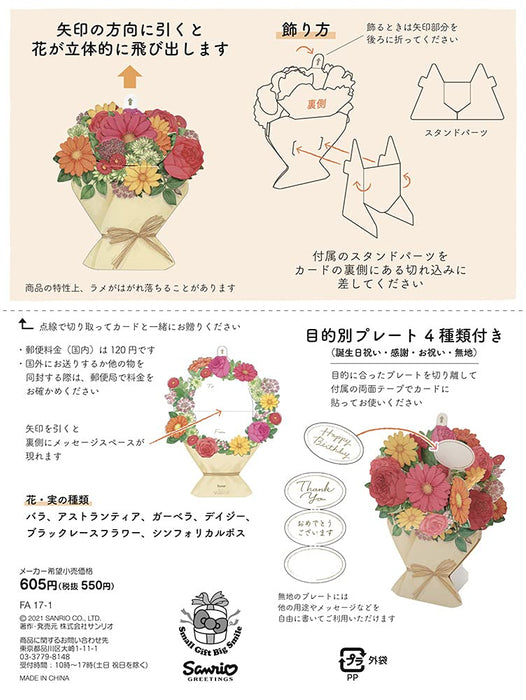 Sanrio Floral Orange Bouquet Fa17-1 P 1717 - Vibrant and Elegant Decor Piece- Japan Figure Store - #1 Bring To You The Best Japanese Goods