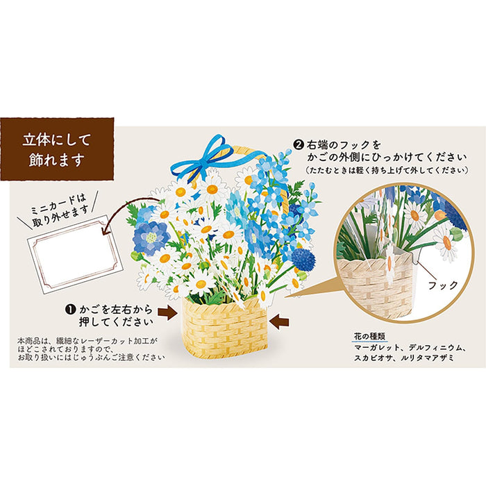 Sanrio Blue Flower Basket Laser Cut Greeting Card - Overseas Shipping Available- Japan Figure Store - #1 Bring To You The Best Japanese Goods