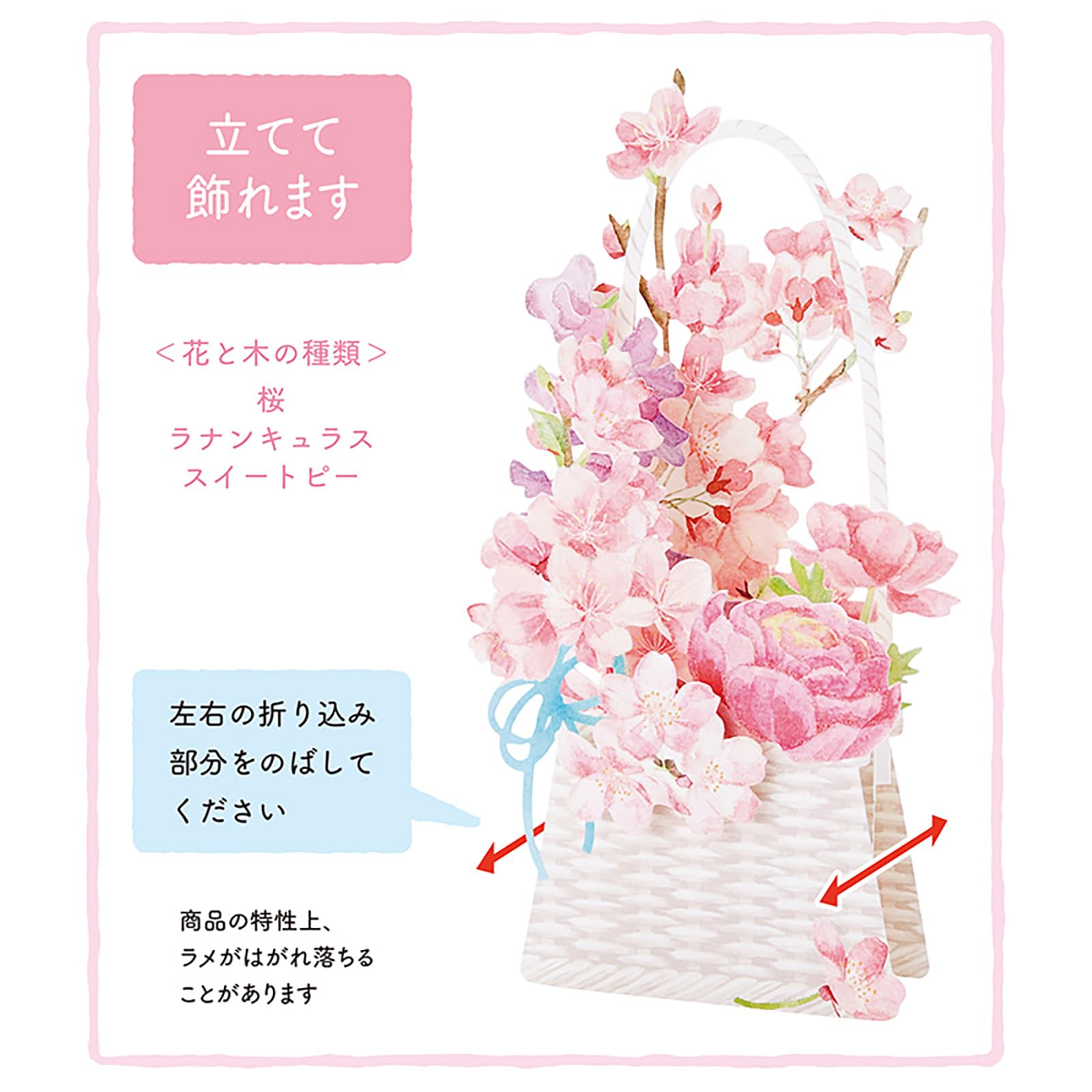 Sanrio Cherry Blossom Basket Spring Greeting Card with Overseas Shipping Availability- Japan Figure Store - #1 Bring To You The Best Japanese Goods